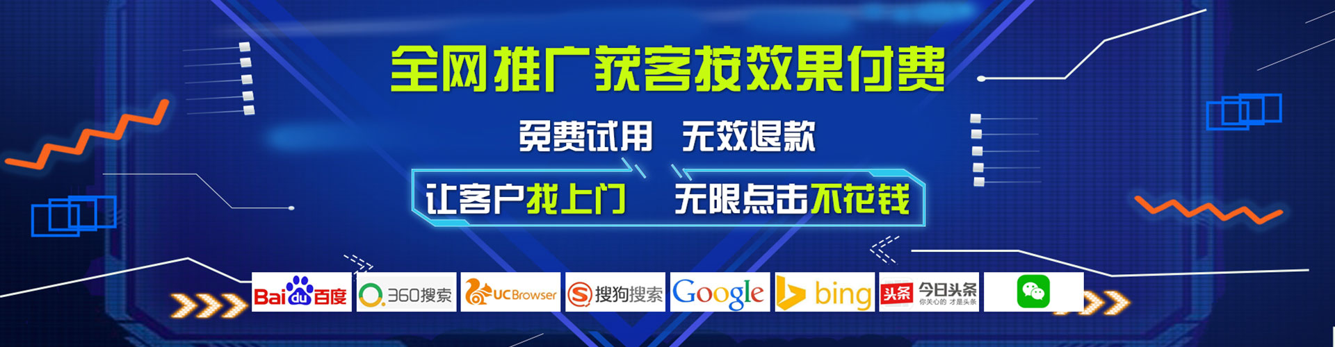 大连百度充值高返点