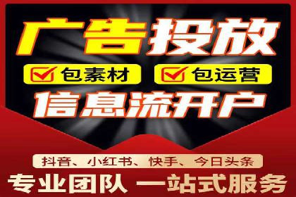 知名信息流广告代运营公司案例分析